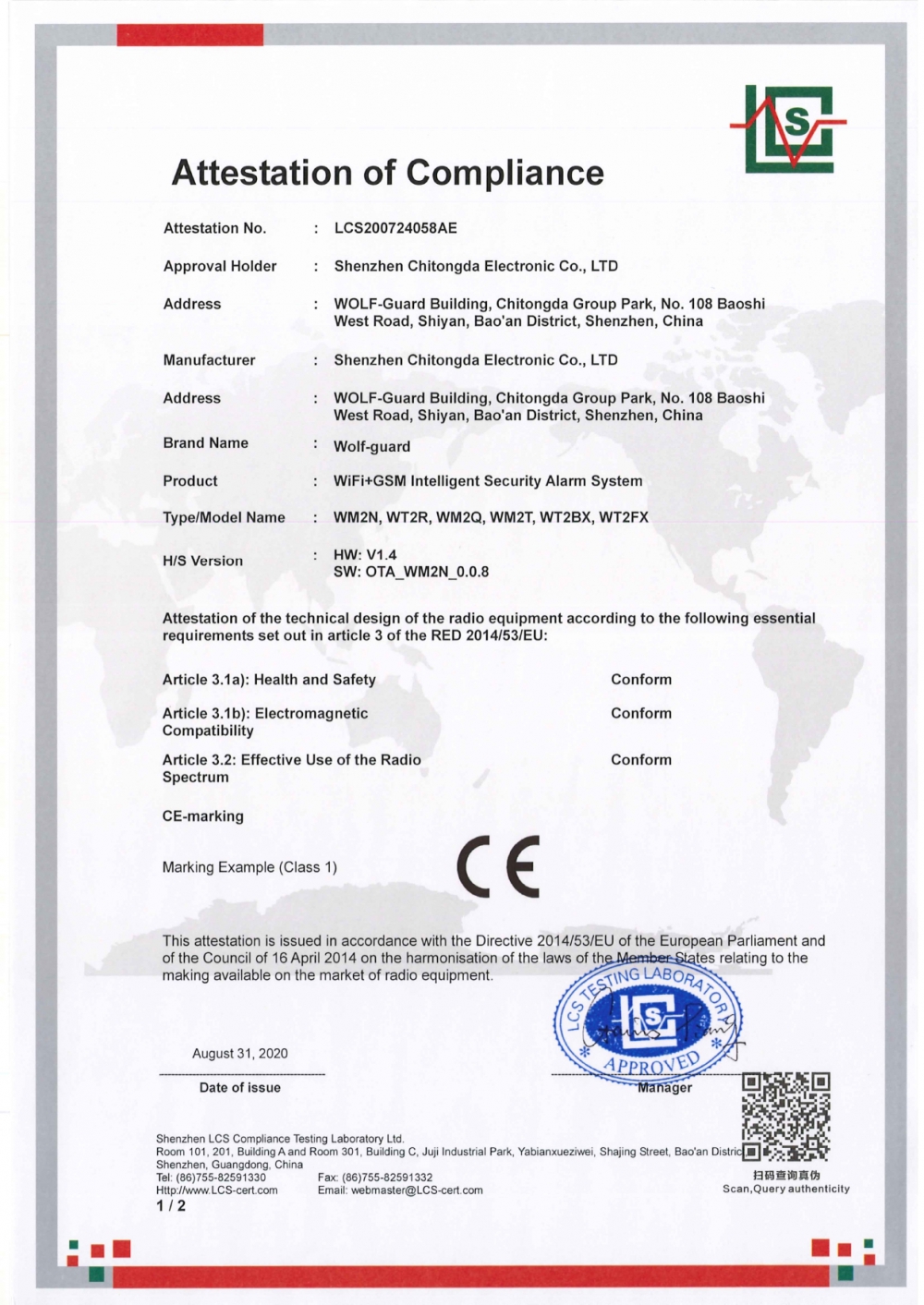 WIIF+GSM智能安防報警系統CE認證證書