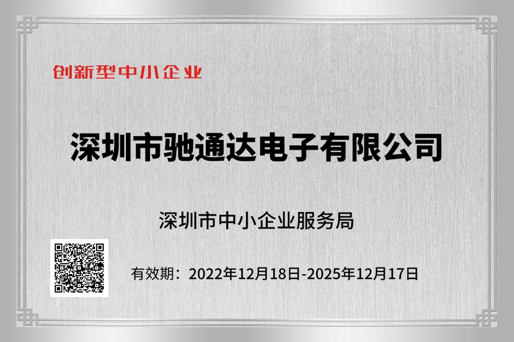 創新型中小企業證書